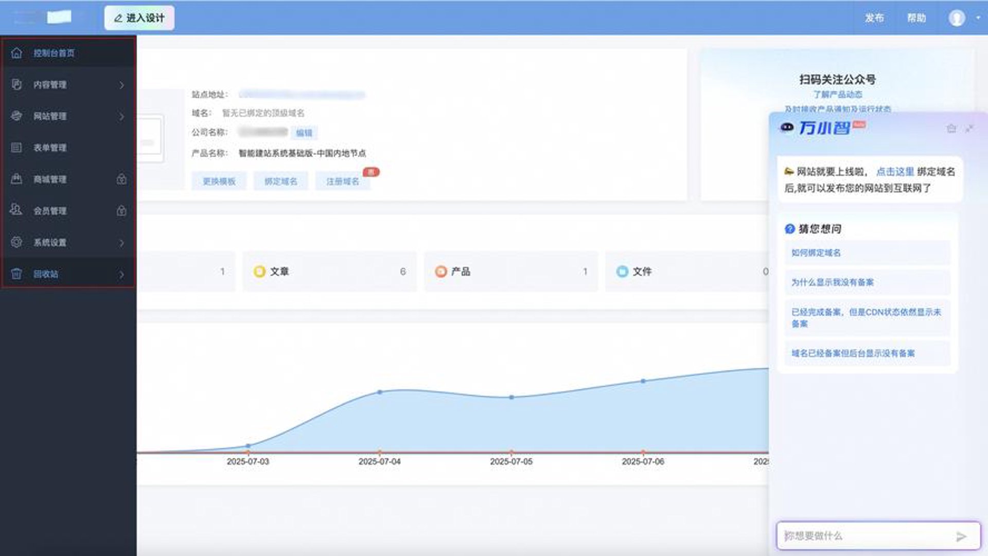 网站管理后台